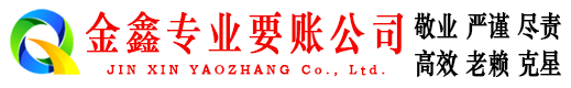 铁东追债公司